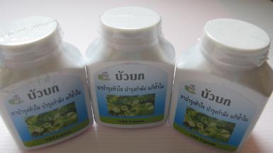 สมุนไพรแคปซูลใบบัวบก นอกจากจะดีกับสมองแล้ว ยังบำรุงหัวใจ 100เม็ด