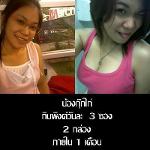 I PNK ผิวขาวใส ปรับสมดุลฮอร์โมนผู้หญิง 